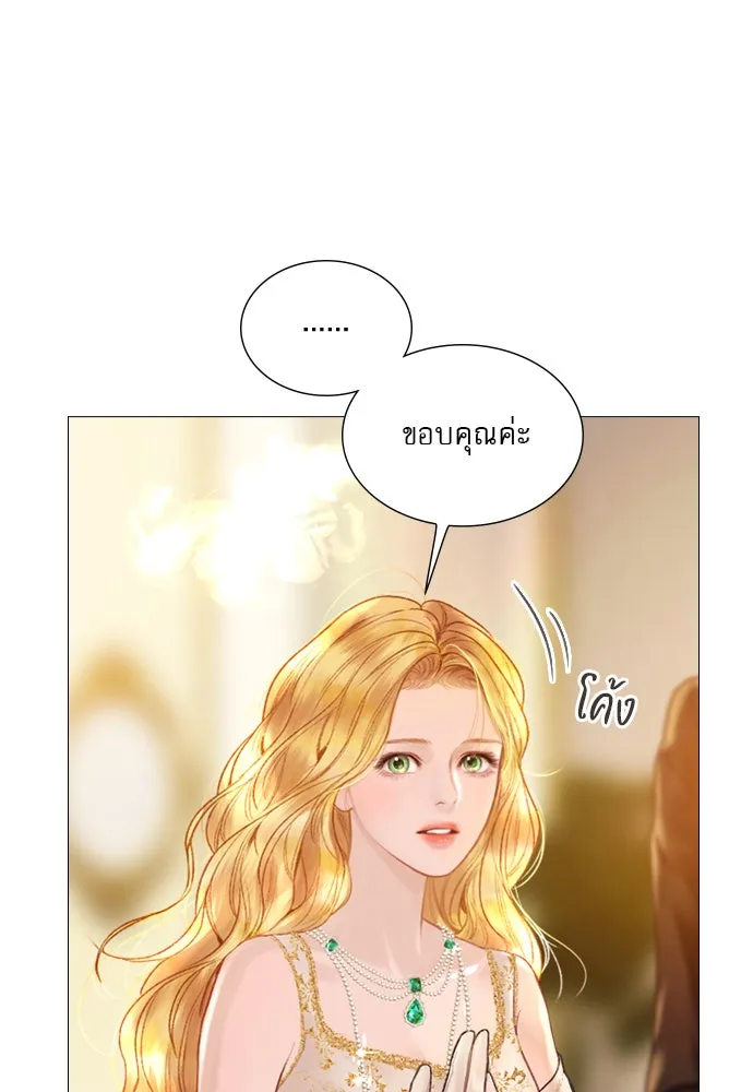 ถ้าไม่ร้อง ก็จงอ้อนวอนซะ ตอนที่ 28 รูปที่ 82