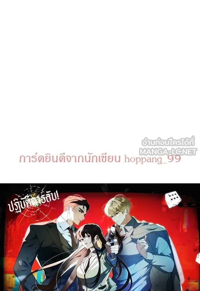 ปฏิบัติการลับ ตอนที่ 98 รูปที่ 213