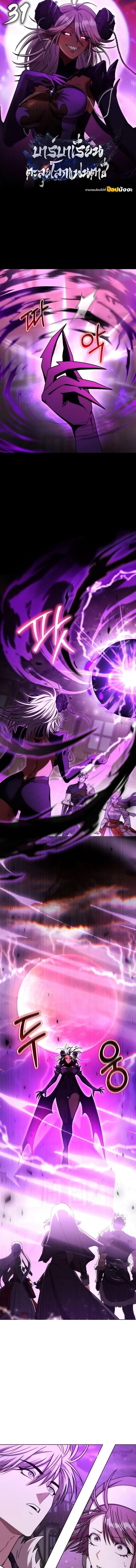 Barbarian_s Adventure in a Fantasy World ราชาคนเถ_อนตะล_ยต_างโลก ตอนที่ ตอนที่ 31 รูปที่ 1