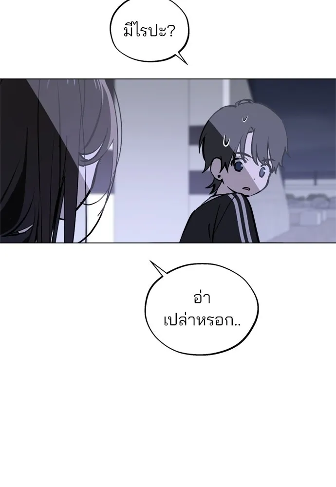 สวยเองนักเลงพอ ตอนที่ 52 รูปที่ 8
