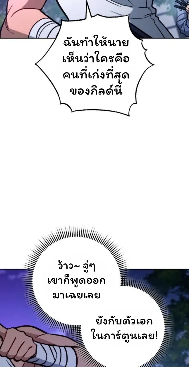 The Top Ranker_s Aspiring Writer Life Manual ท_อปแรงค_ฮ_นเตอร_อยากจะเป_นน_กเข_ยน ตอนที่ ตอนที่ 11 รูปที่ 35