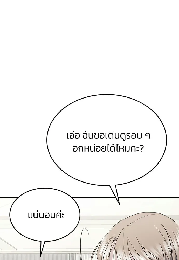รักแล้วห้ามเลิก ตอนที่ 58 รูปที่ 134