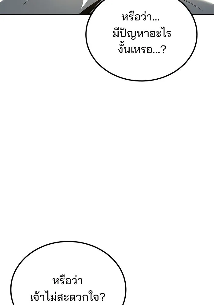 ครัวจอมเวท ตอนที่ 84 รูปที่ 14