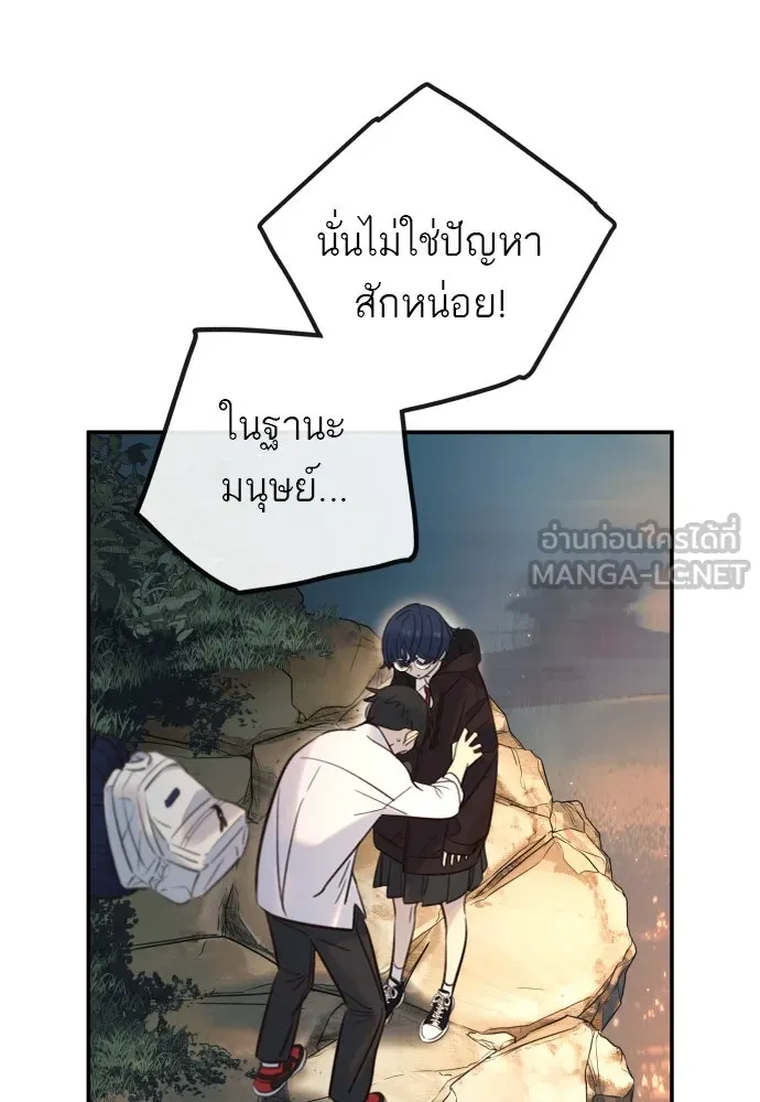 พริบตาเปลี่ยนโลก ตอนที่ 11 รูปที่ 117