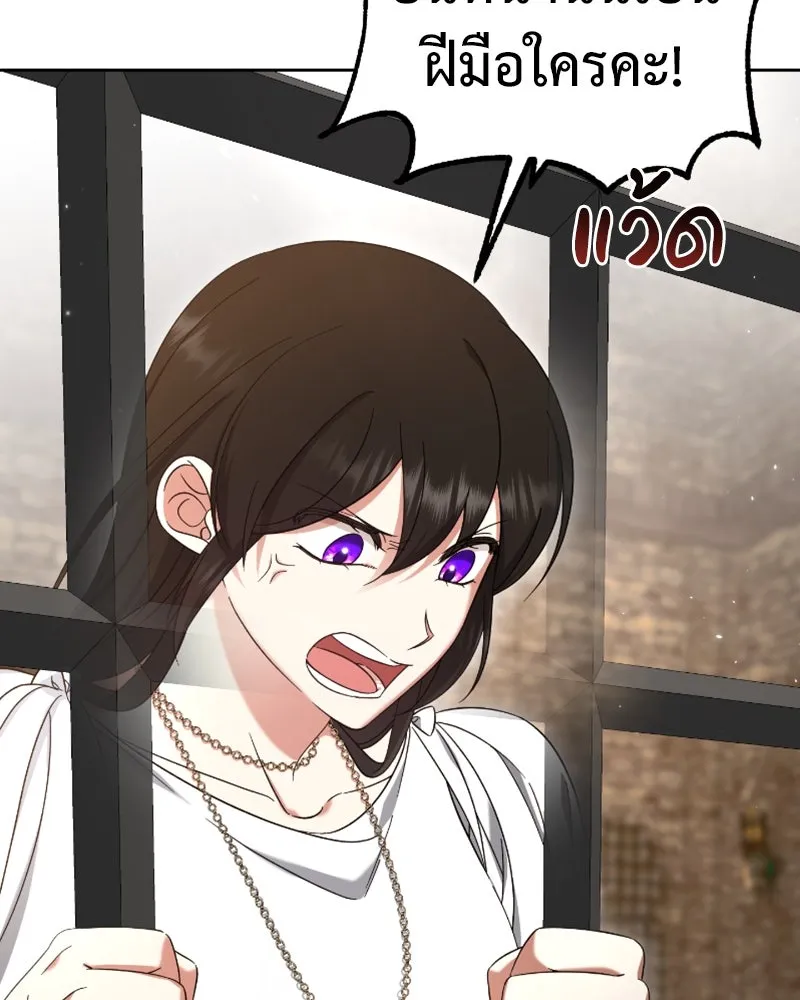 ภารกิจไล่ตามลุค บีเชล ตอนที่ 42 รูปที่ 28