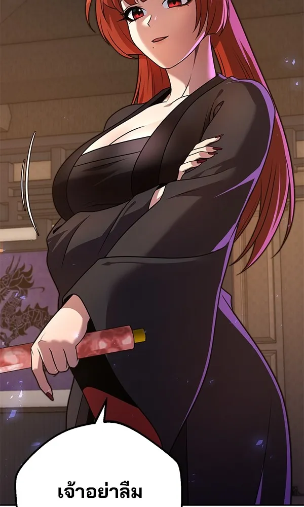 พอแล้วขันที อยากมีเจ้าโลก ตอนที่ 21 รูปที่ 98