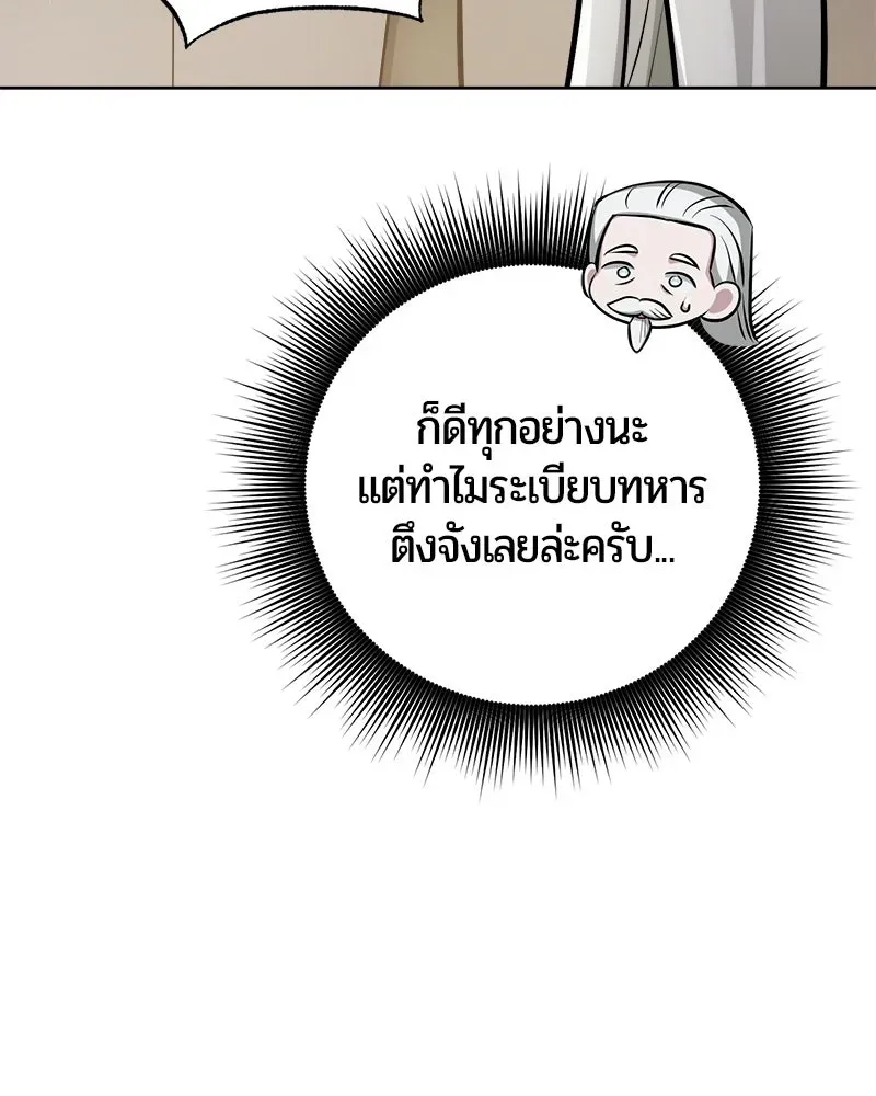 The Magic Tower_s Problem Child ต_วอ_นตรายแห_งหอคอยเวท ตอนที่ ตอนที่ 41 รูปที่ 50