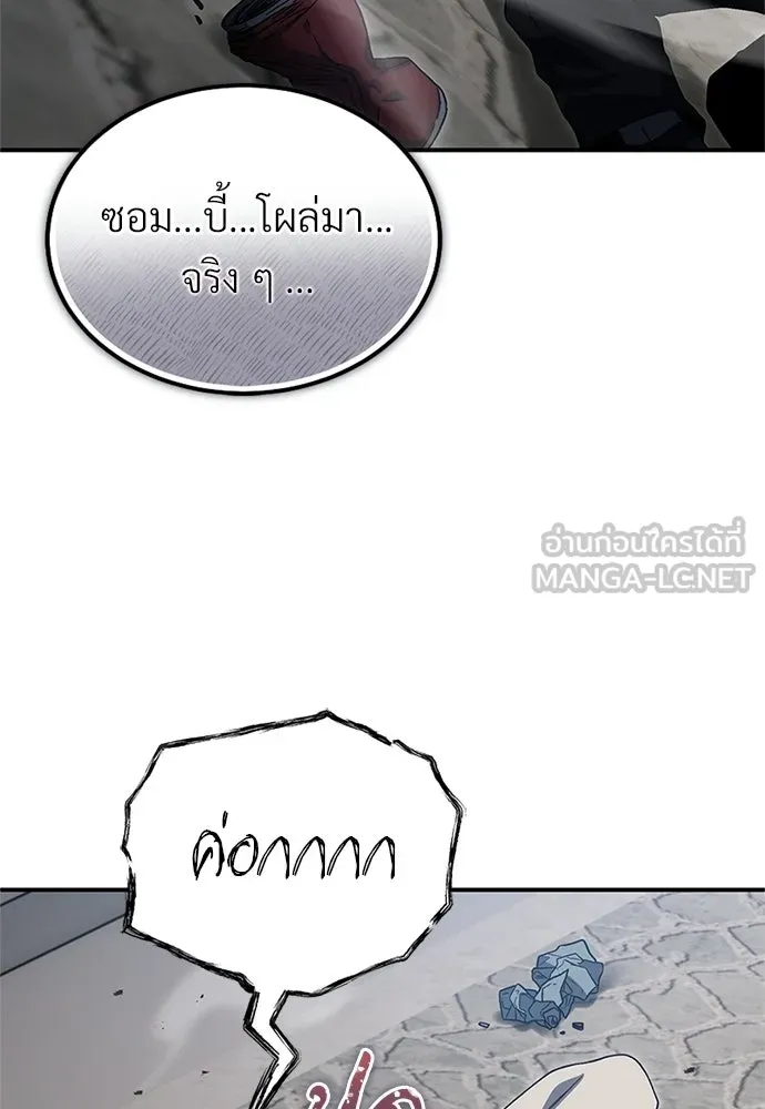 ผู้เชี่ยวชาญวันสิ้นโลก ตอนที่ 21 รูปที่ 72
