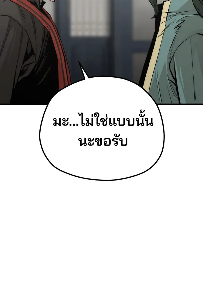 เส้นทางสู่เทพมาร ตอนที่ 109 รูปที่ 121