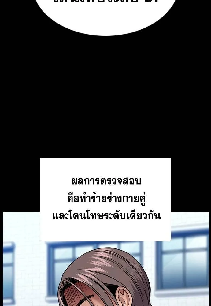 การศึกษาที่แท้จริง ตอนที่ 177 รูปที่ 92