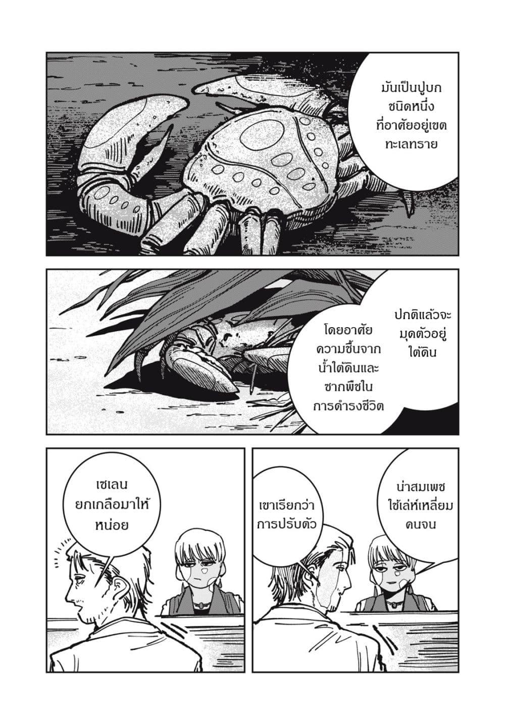 Manga-lc-com อ่านมังงะ อ่านการ์ตูน ออนไลน์ ฟรี Isekai Henkyo Meshi ตอนที่ 1 2 3 4 5 6 7 8 9 10 11 12 13 14 ฟรี ไม่มีโฆษณา Manga-lc - อ่าน มังงะ อ่าน การ์ตูน ออนไลน์ อ่านมังงะ ฟรี