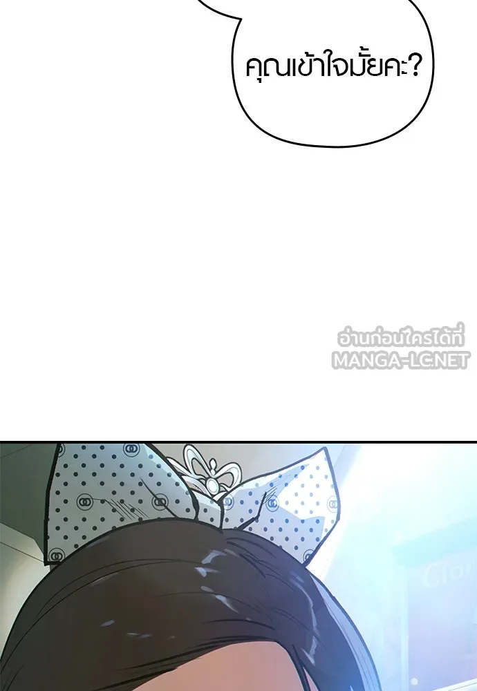 บันทึกรักลูกสาวเจ้าพ่อ ตอนที่ 1 รูปที่ 54