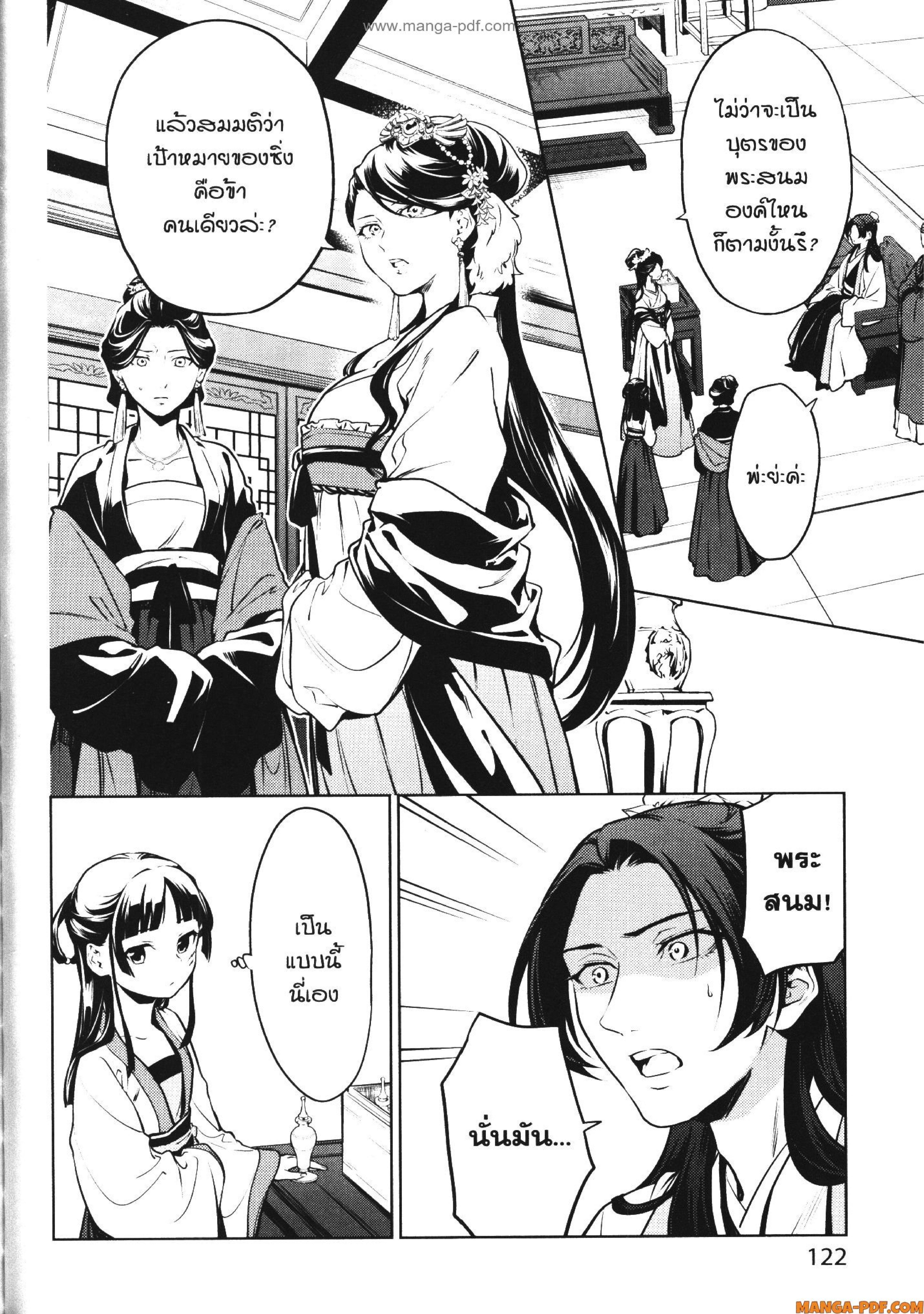 Manga-lc-com อ่านมังงะ อ่านการ์ตูน ออนไลน์ ฟรี Kusuriya no Hitorigoto ตอนที่ 1 2 3 4 5 6 7 8 9 10 11 12 13 14 ฟรี ไม่มีโฆษณา Manga-lc - อ่าน มังงะ อ่าน การ์ตูน ออนไลน์ อ่านมังงะ ฟรี