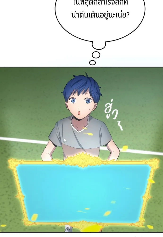 นักเตะแข้งสวรรค์ ตอนที่ 30 รูปที่ 103