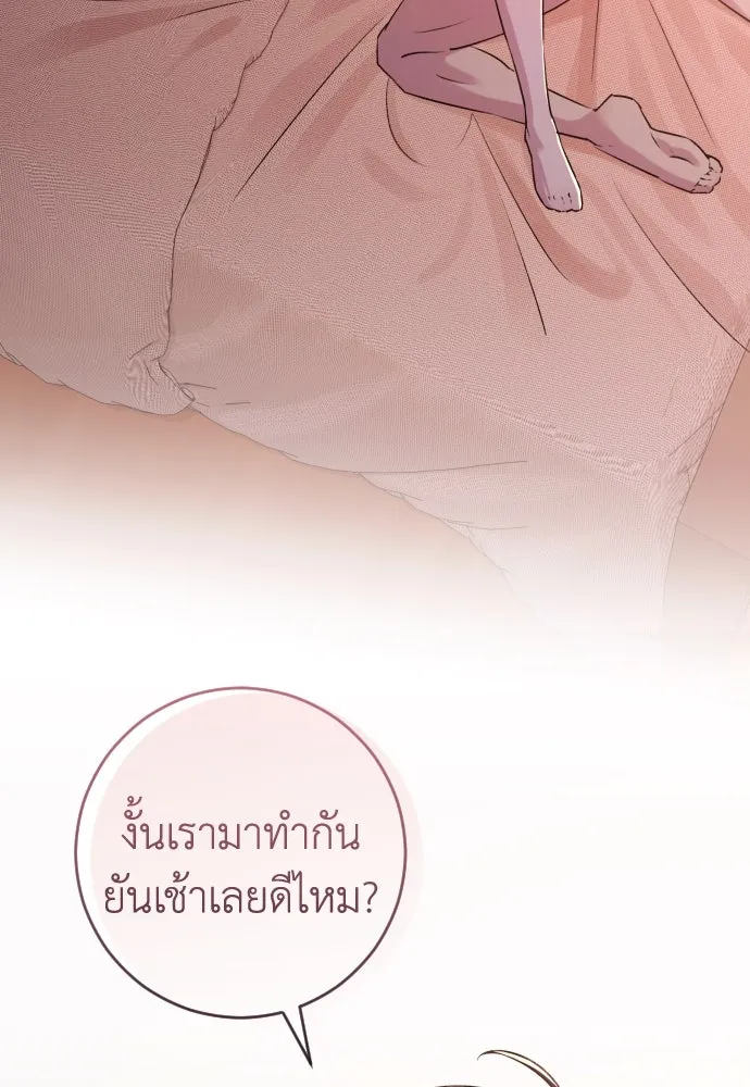 รักไร้ราคา ตอนที่ 47 รูปที่ 11