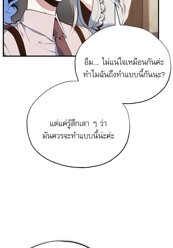 ศาสตราจารย์จำเป็นแห่งอะคาเดมี ตอนที่ 94 รูปที่ 19