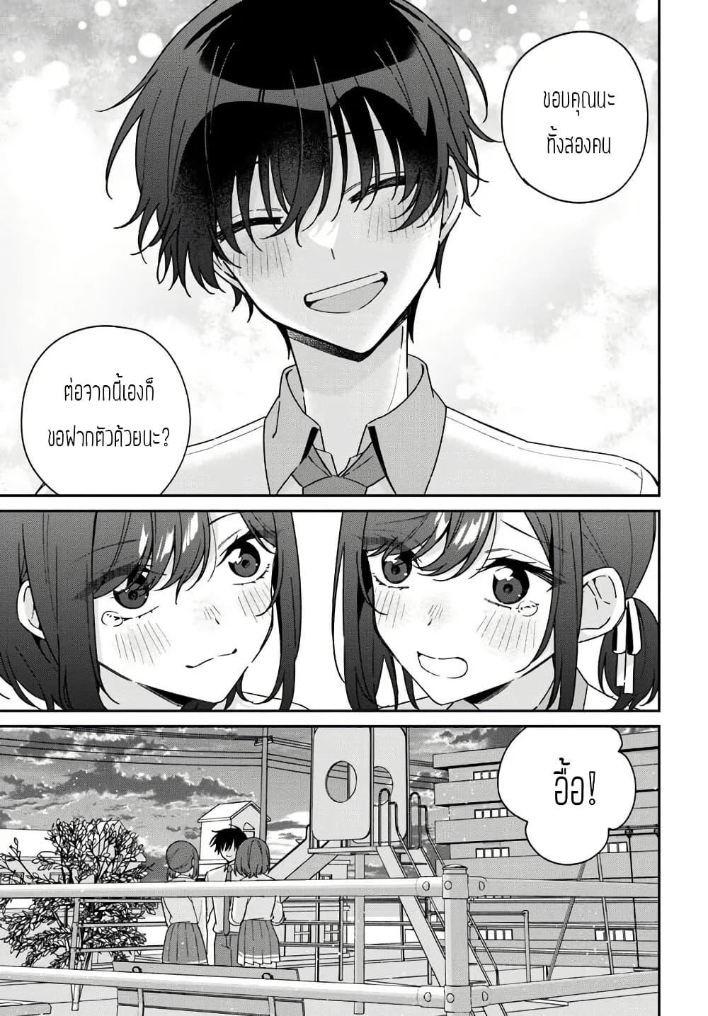 Manga-lc-com อ่านมังงะ อ่านการ์ตูน ออนไลน์ ฟรี Futago Matomete “Kanojo” ni Shinai ตอนที่ 1 2 3 4 5 6 7 8 9 10 11 12 13 14 ฟรี ไม่มีโฆษณา Manga-lc - อ่าน มังงะ อ่าน การ์ตูน ออนไลน์ อ่านมังงะ ฟรี