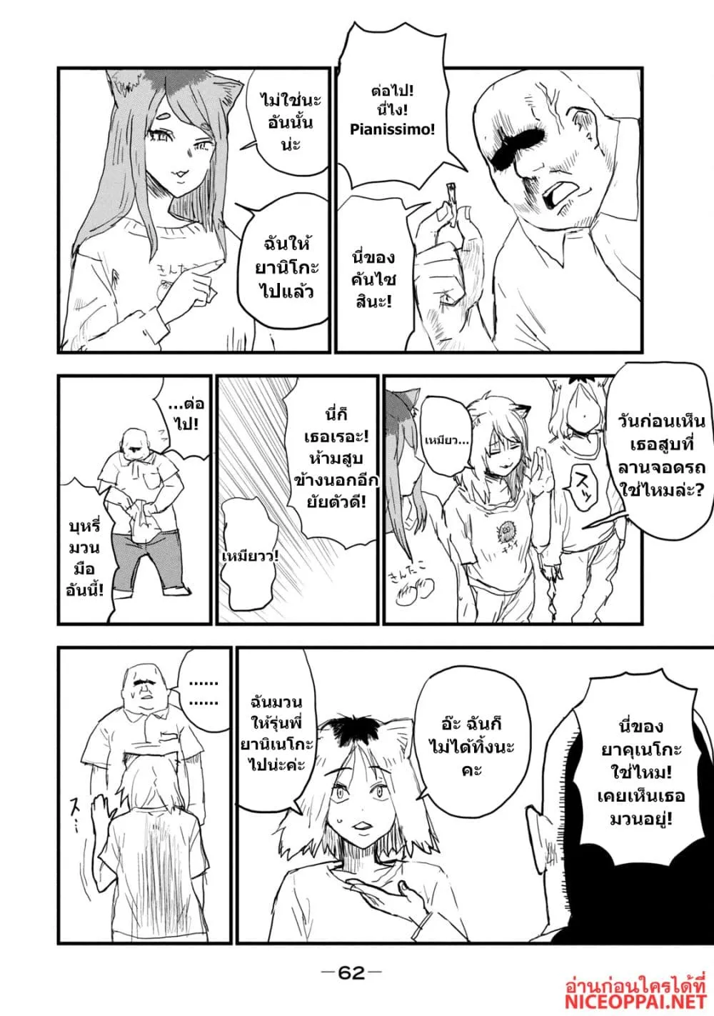 Manga-lc-com อ่านมังงะ อ่านการ์ตูน ออนไลน์ ฟรี Yani Neko ตอนที่ 1 2 3 4 5 6 7 8 9 10 11 12 13 14 ฟรี ไม่มีโฆษณา Manga-lc - อ่าน มังงะ อ่าน การ์ตูน ออนไลน์ อ่านมังงะ ฟรี