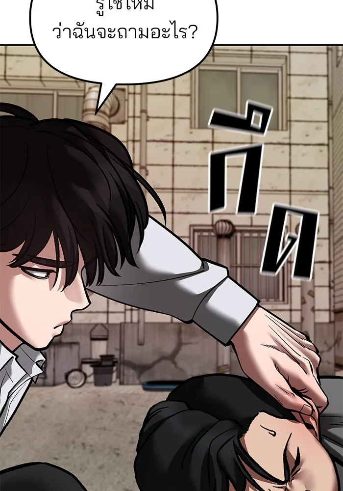 เลวฟาดเลว ตอนที่ 78 รูปที่ 212