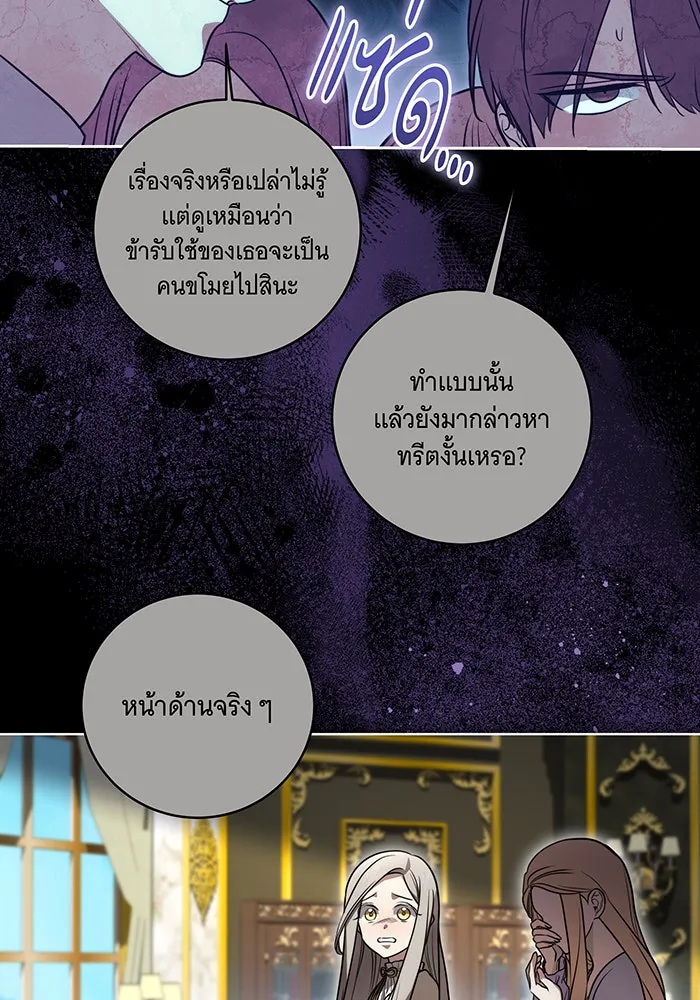 ทุกอย่างที่เสียไป ฉันขอทวงคืน ตอนที่ 39 รูปที่ 55