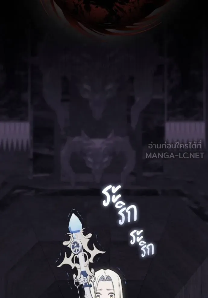 ราชินีจอมมาร ตอนที่ 17 รูปที่ 104