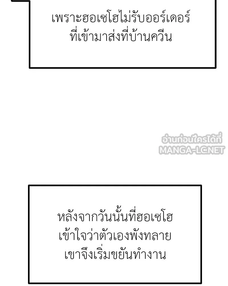 สี่สาวชาวกี ตอนที่ 50 ตอนพิเศษ - เซโฮ in la (จบ) รูปที่ 132