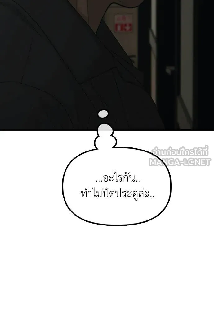ผู้กล้าฝ่า ตอนที่ 37 รูปที่ 203