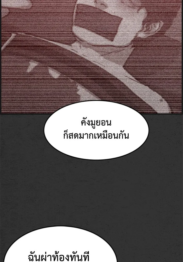 ตกศพสยอง ตอนที่ 11 รูปที่ 10