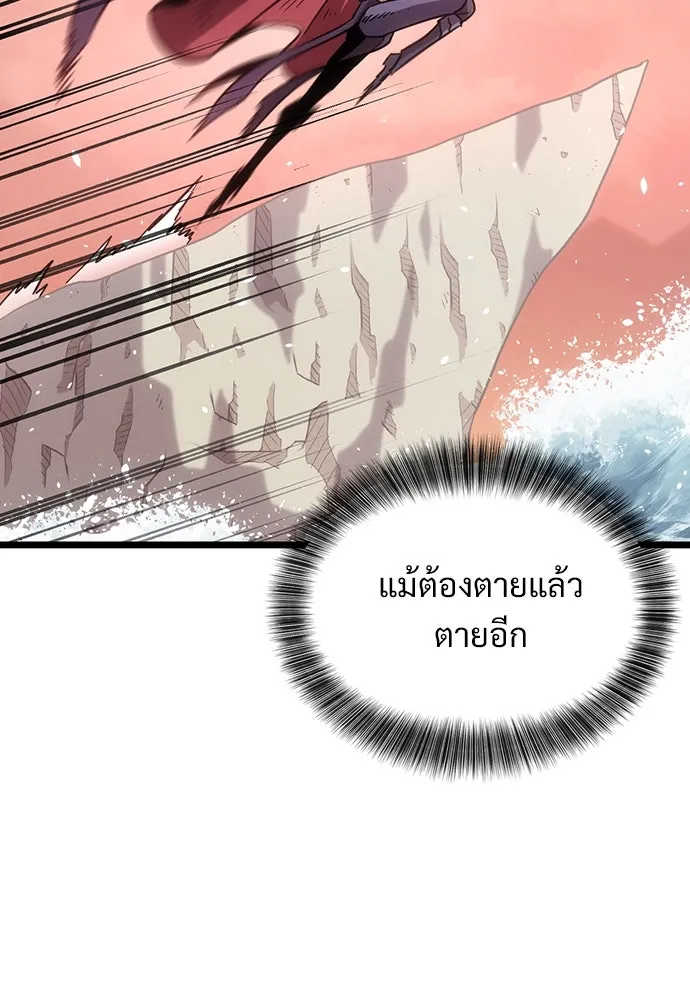 วิถีชาวนาของราชาปีศาจ ตอนที่ 3 รูปที่ 94