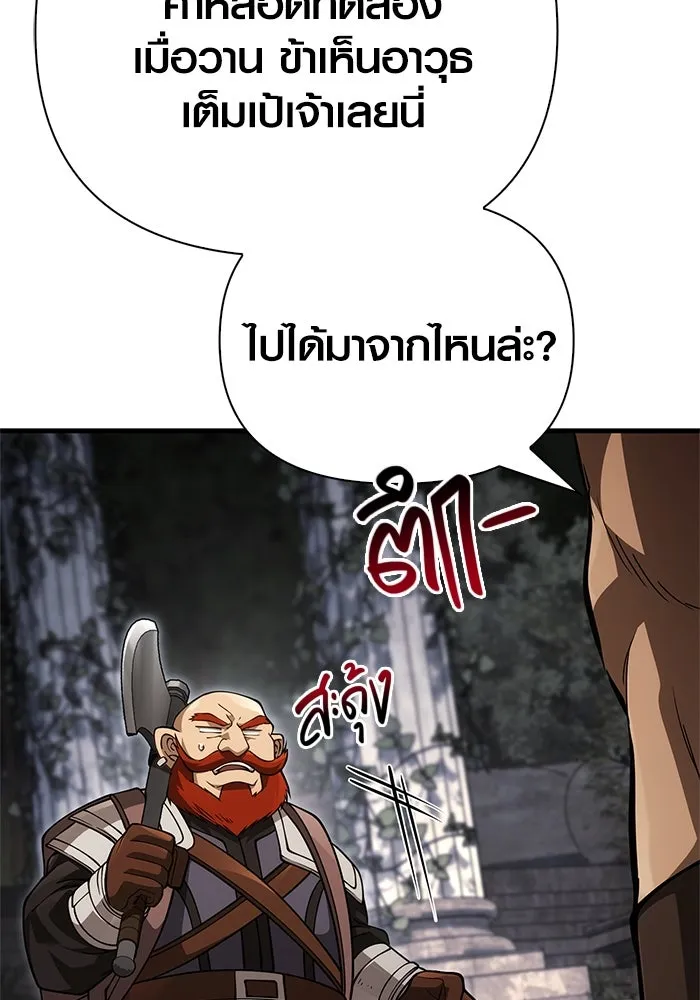 เอาชีวิตรอดในเกมฉบับคนเถื่อน ตอนที่ 122 ความไว้วางใจที่ผิดพลาด รูปที่ 143