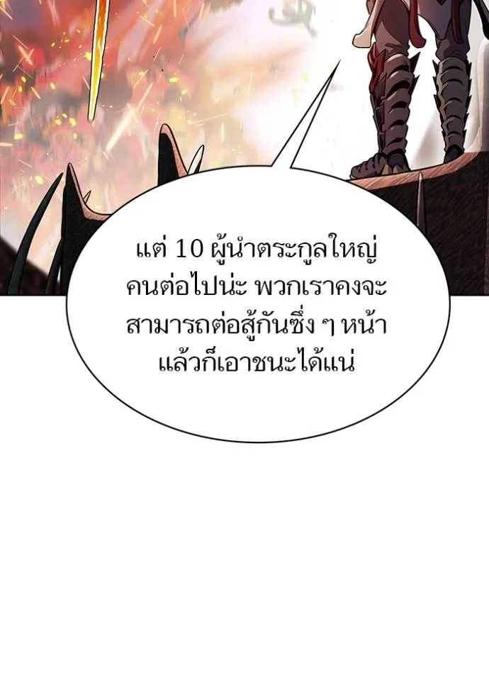 ทาวเวอร์ออฟก๊อด หอคอ ตอนที่ 641 รูปที่ 442
