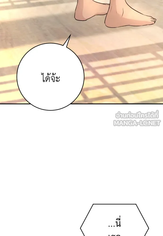 รักไร้ราคา ตอนที่ 42 รูปที่ 54