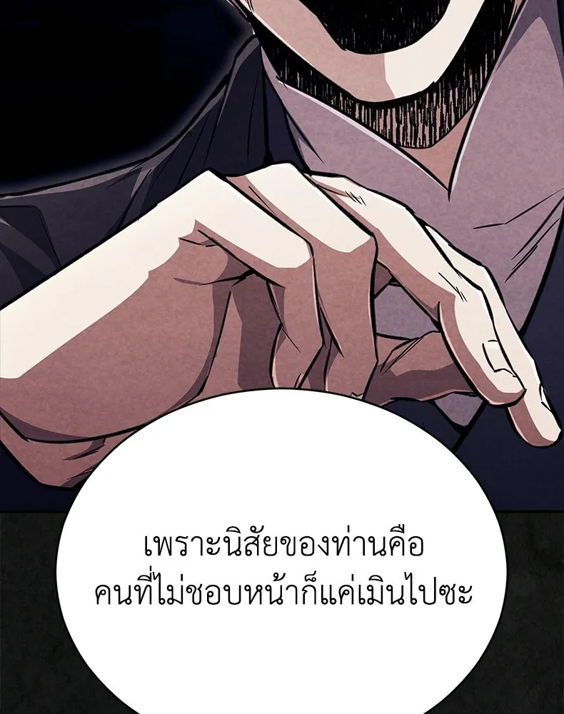 กำปั้นราชันคืนชีพ ตอนที่ 19 รูปที่ 16