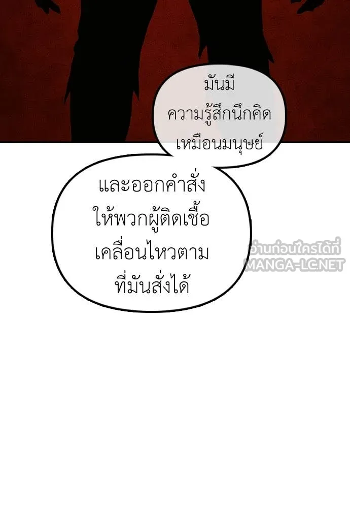 ผู้กล้าฝ่า ตอนที่ 26 รูปที่ 122