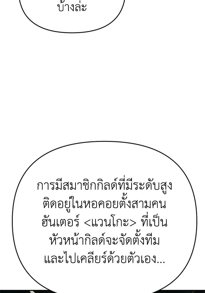 อดีตบอสหอคอย ตอนที่ 36 รูปที่ 155