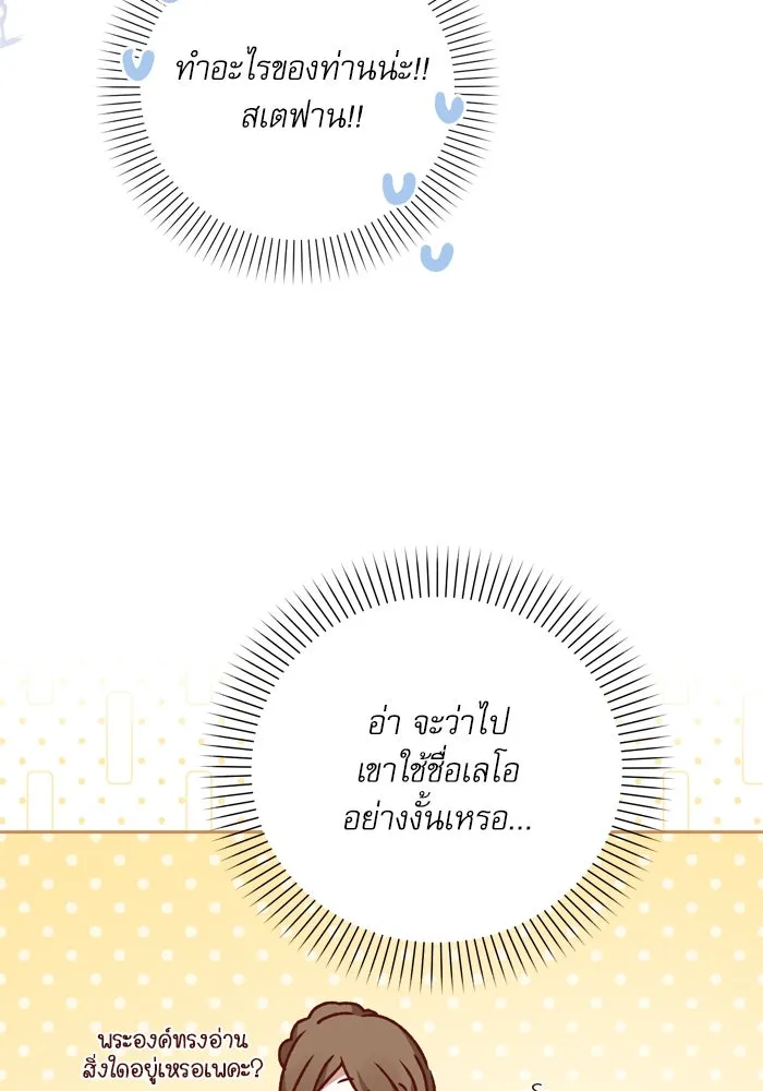 เกิดใหม่คราวนี้ ขอเป็นคนดีดูสักครั้ง ตอนที่ 13 รูปที่ 43