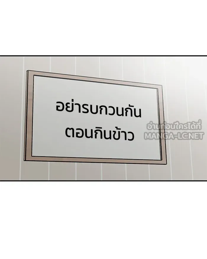 เลวฟาดเลว ตอนที่ 76 รูปที่ 177