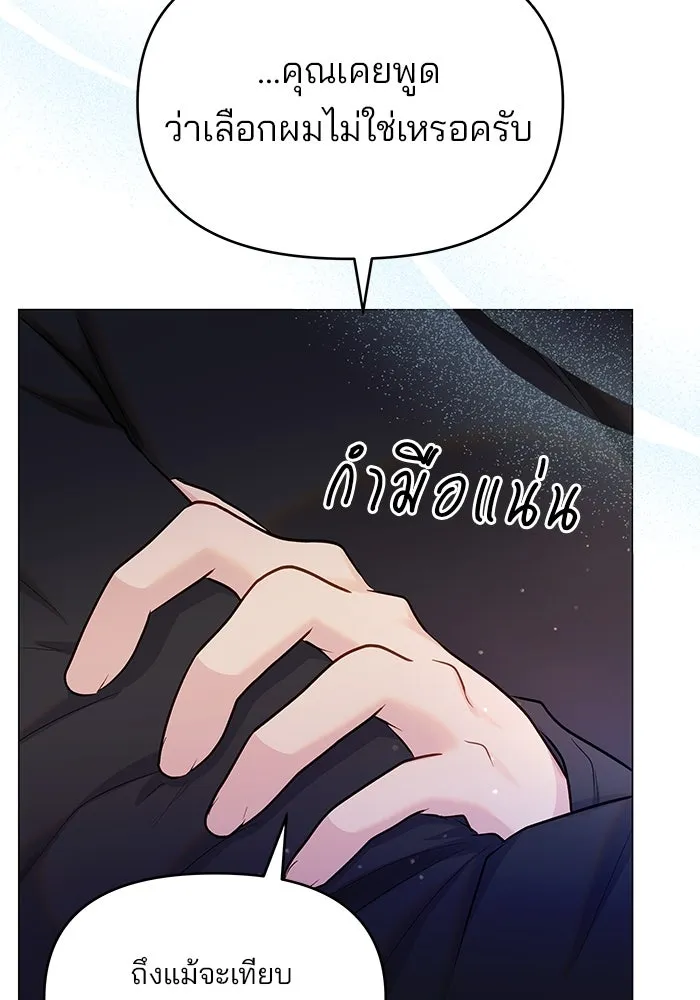 คู่มือคว้าหัวใจนายตัวร้าย ตอนที่ 52 รูปที่ 14