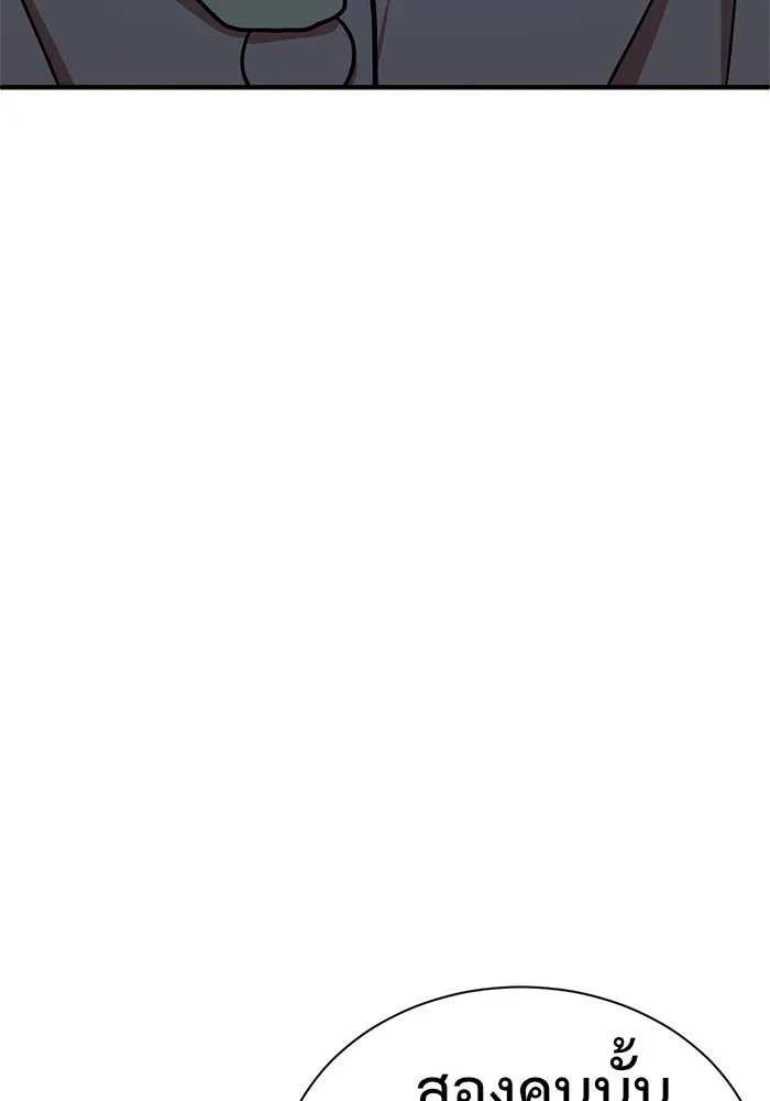 ช่วยเปลี่ยนฉันที ตอนที่ 71. ยอมินซอ 21 รูปที่ 191