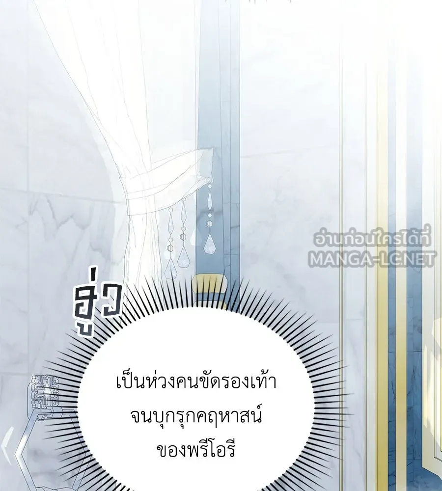 เล่ห์รักชนชั้นสูง ตอนที่ 56 รูปที่ 96