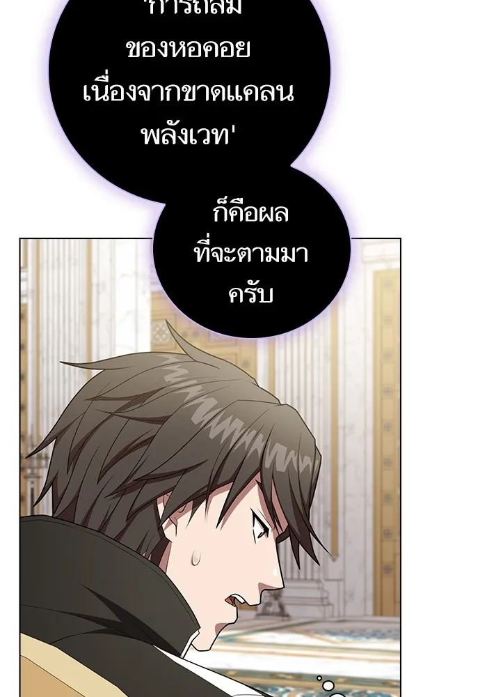 ผู้เล่นขั้นเทพแห่งหอคอยฝึกสอน ตอนที่ 162 รูปที่ 29