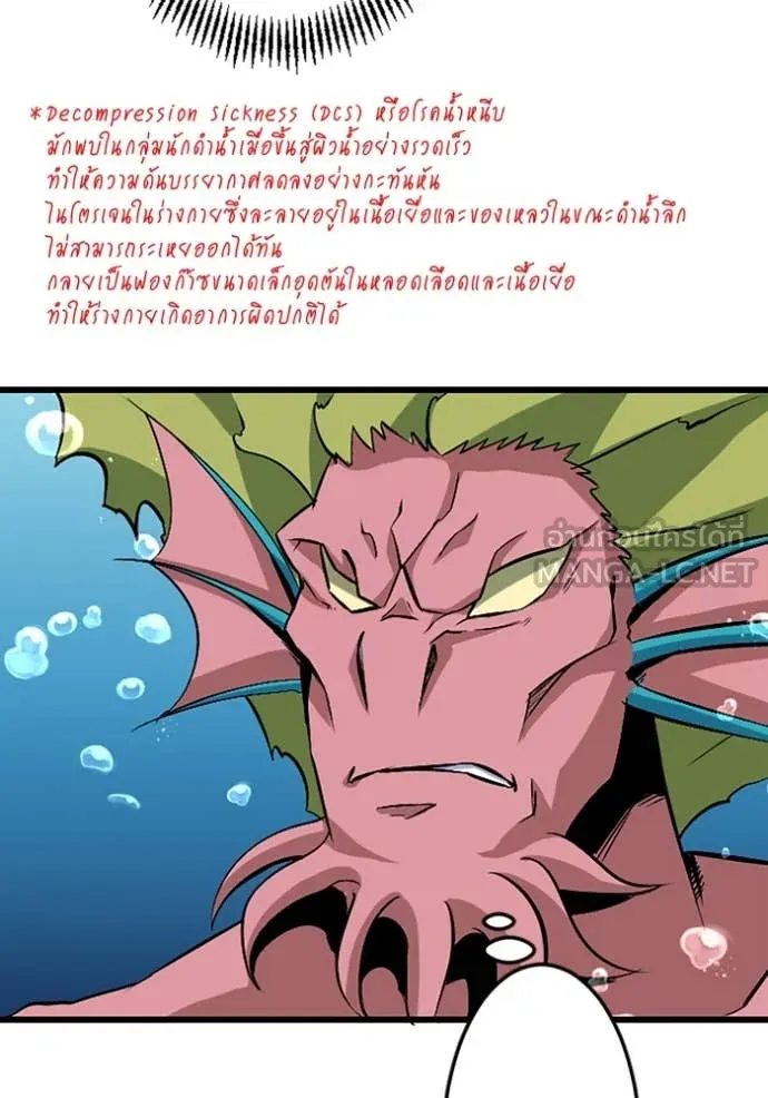 โคตรอาวุธลับ ตอนที่ 42 รูปที่ 36