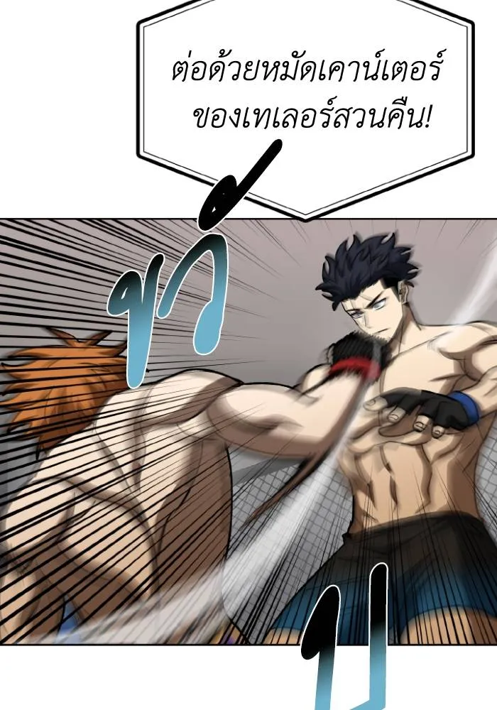 ราชาแห่งอ็อกทากอน ตอนที่ 101 รูปที่ 26