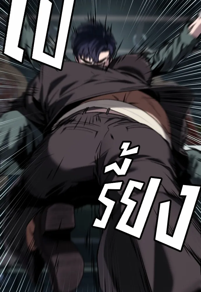 สนิมเชือดเลือดสาด ตอนที่ 2 รูปที่ 43