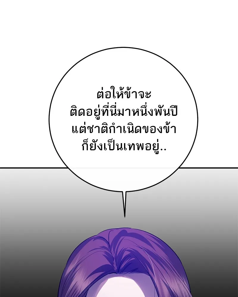 ตำนานเทพธิดาตกสวรรค์ ตอนที่ 74 รูปที่ 62