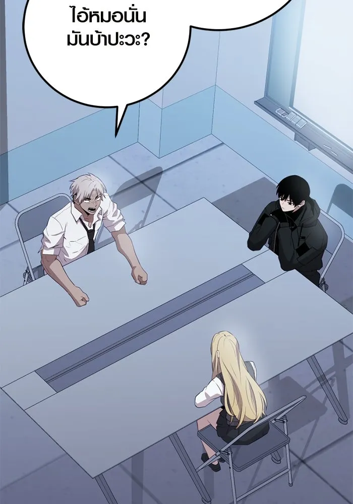 พลิกชะตาคว้าไอเทมระดับเทพ ตอนที่ 23 ตั้งเซอร์เคิล (1) รูปที่ 110