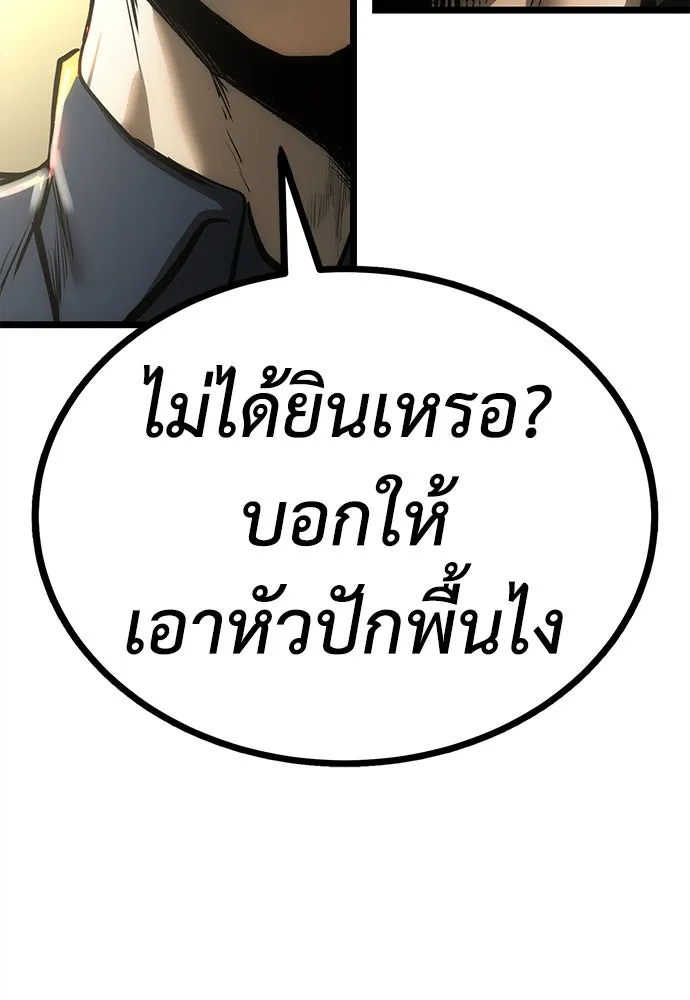 ผู้คุมหมายเลข 0 ตอนที่ 7 รูปที่ 10