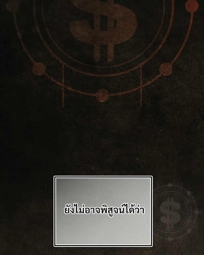 บอกมาค่าตัวเท่าไหร่ ตอนที่ 20 รูปที่ 62