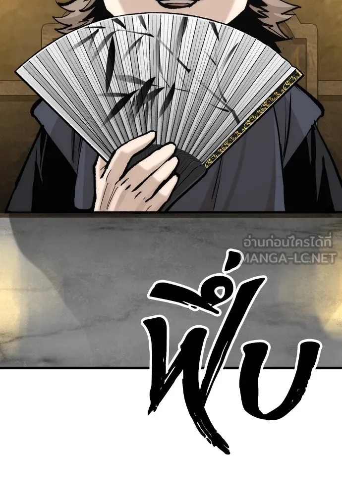 เส้นทางสู่เทพมาร ตอนที่ 131 รูปที่ 51