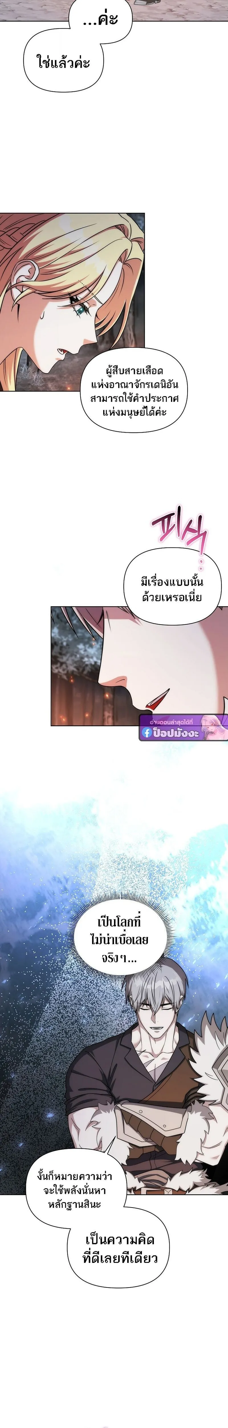 Barbarian_s Adventure in a Fantasy World ราชาคนเถ_อนตะล_ยต_างโลก ตอนที่ ตอนที่ 46 รูปที่ 18